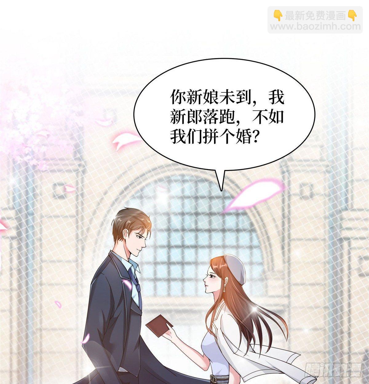 《试婚老公，要给力》预告 第19页