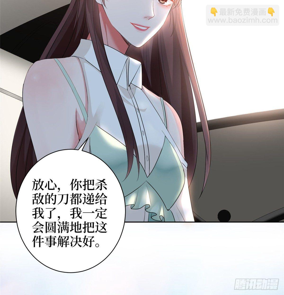 《试婚老公，要给力》预告 第24页