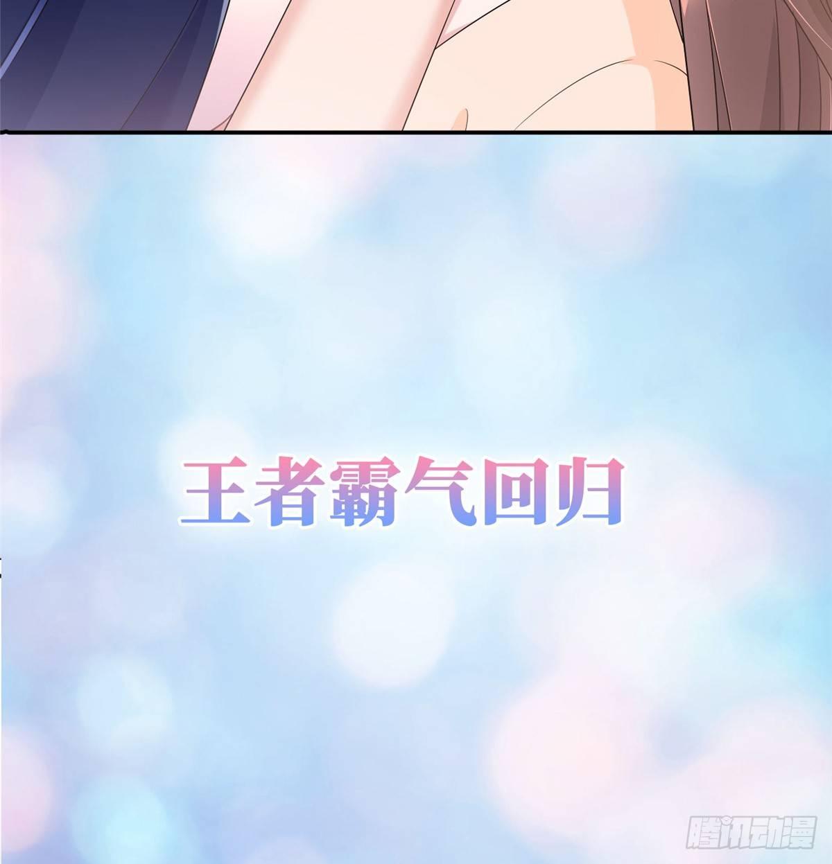 《试婚老公，要给力》预告 第31页