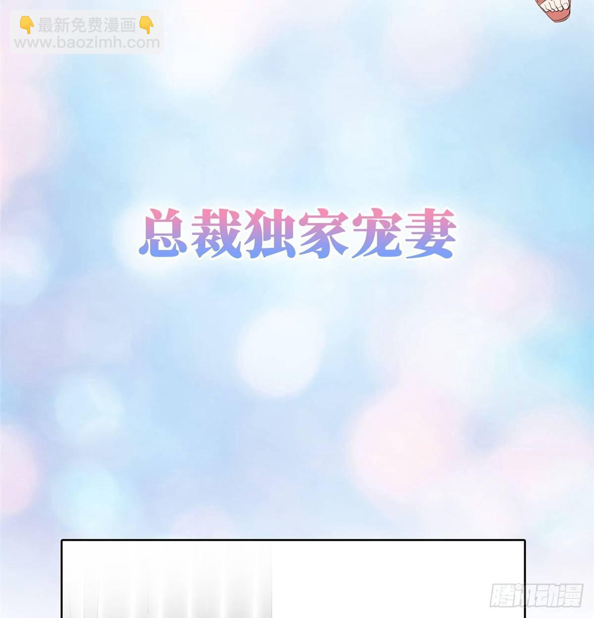《试婚老公，要给力》预告 第34页