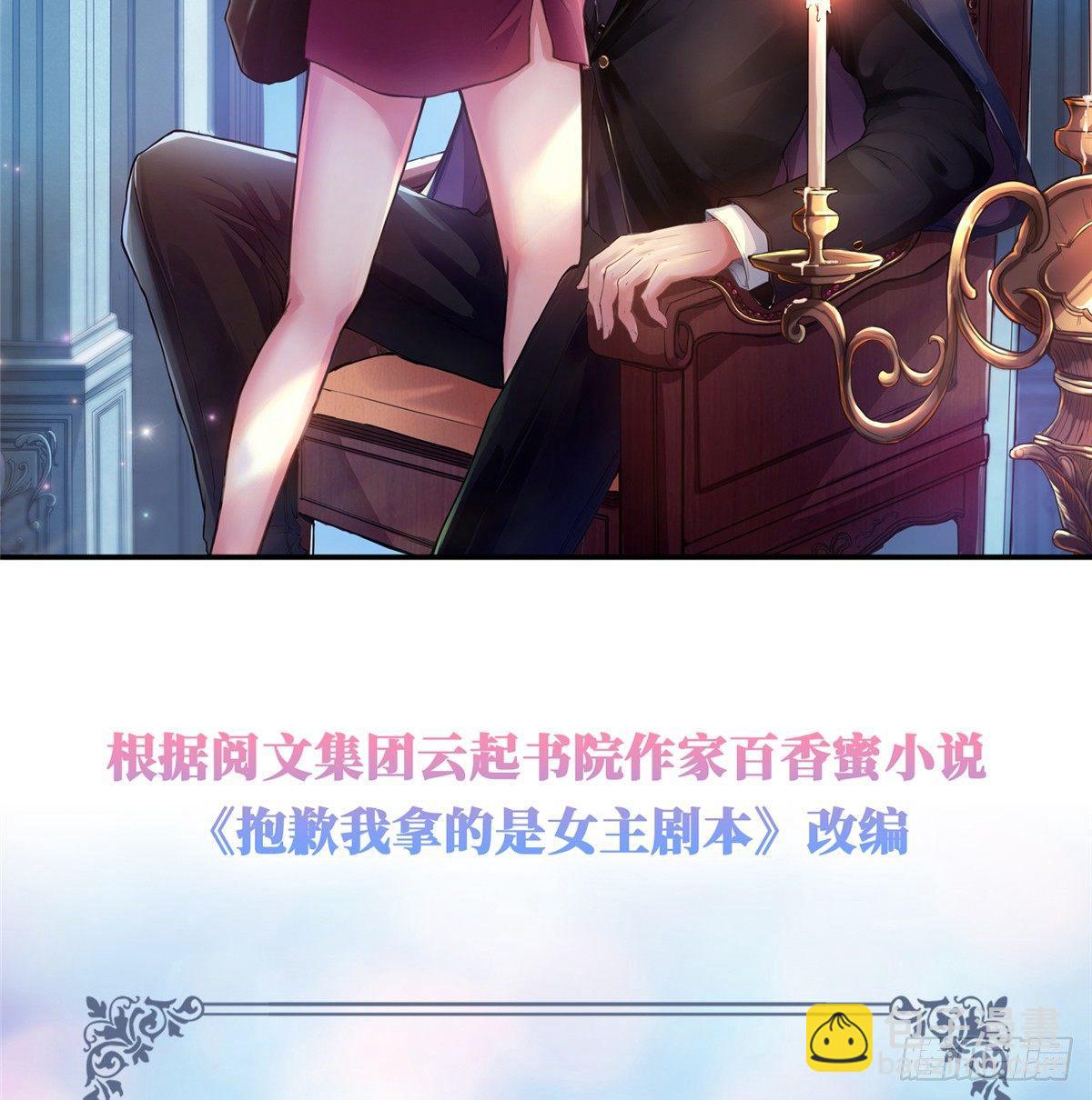 《试婚老公，要给力》预告 第43页
