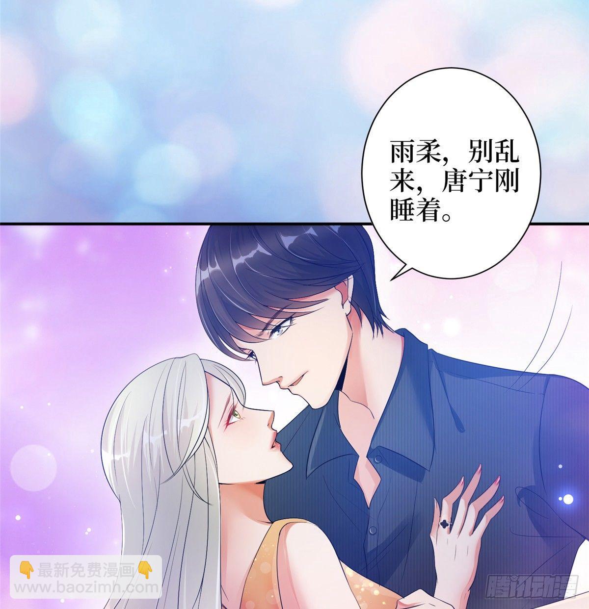 《试婚老公，要给力》预告 第4页