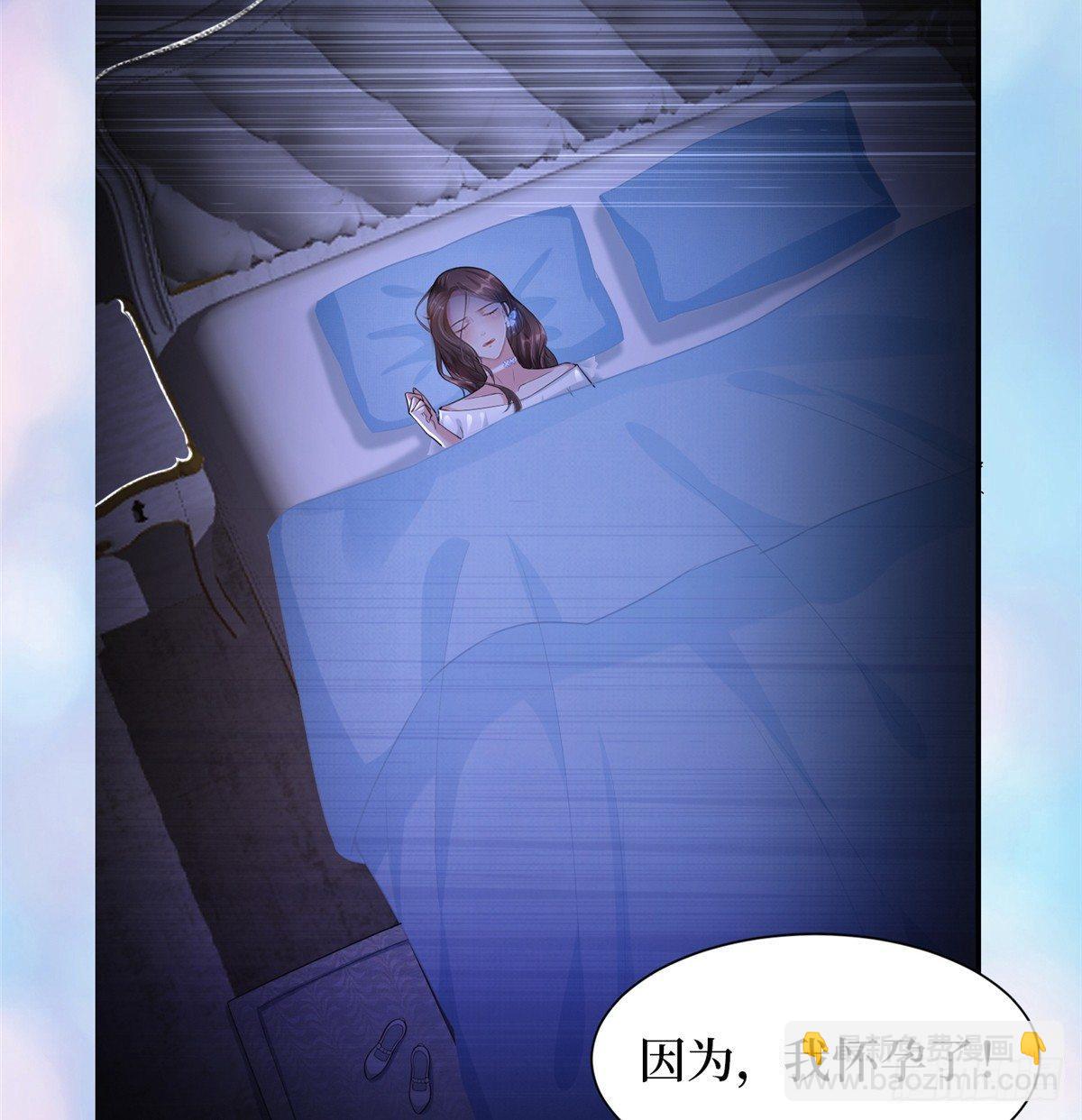《试婚老公，要给力》预告 第7页