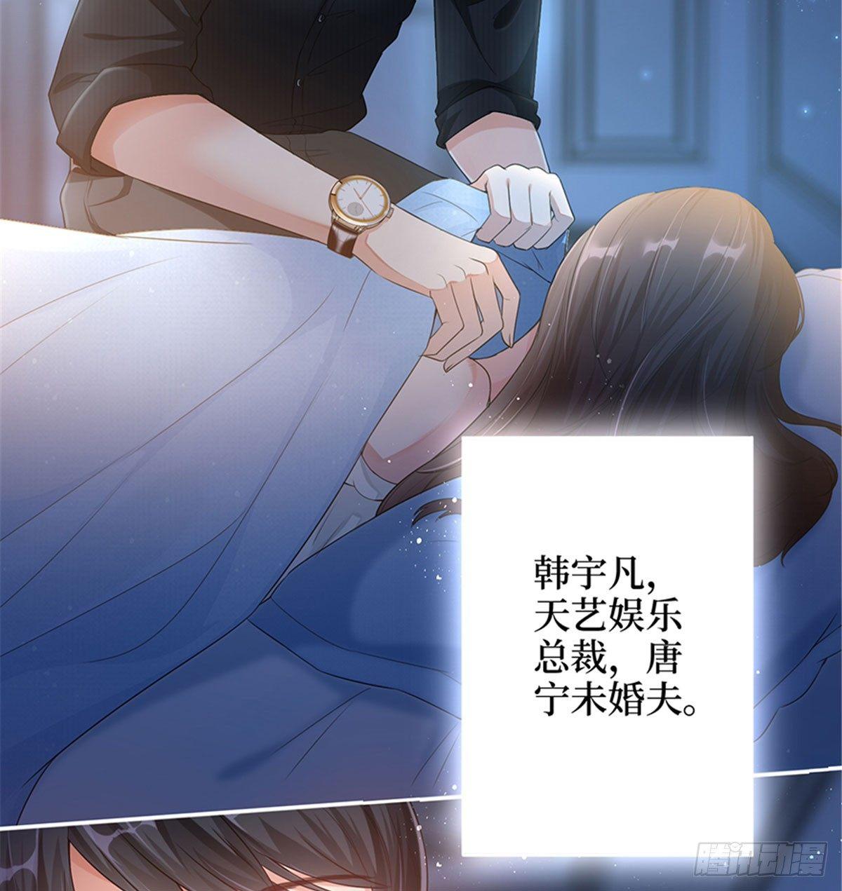 《试婚老公，要给力》第一话 我向路人求婚了 第10页