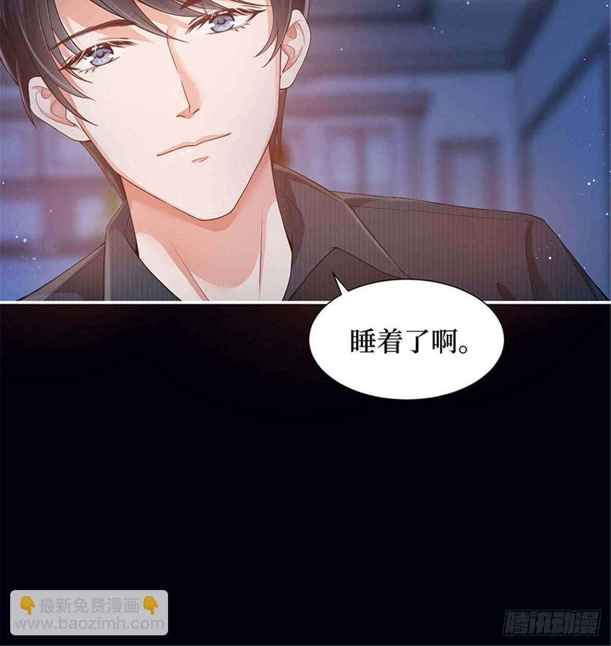 《试婚老公，要给力》第一话 我向路人求婚了 第11页