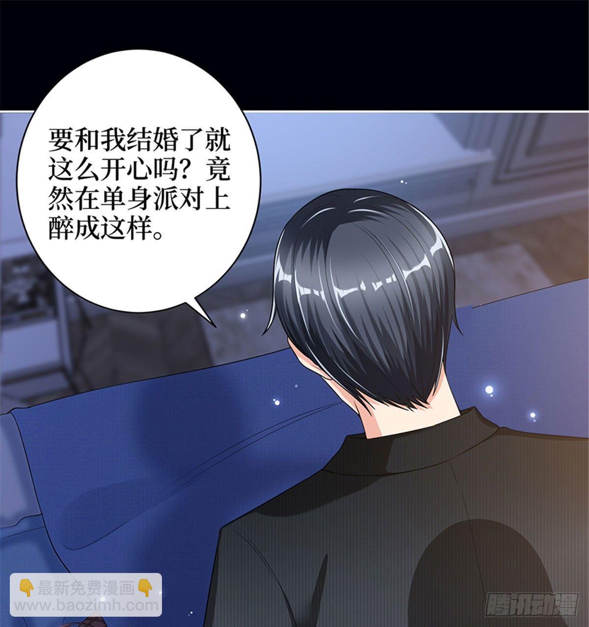 《试婚老公，要给力》第一话 我向路人求婚了 第12页