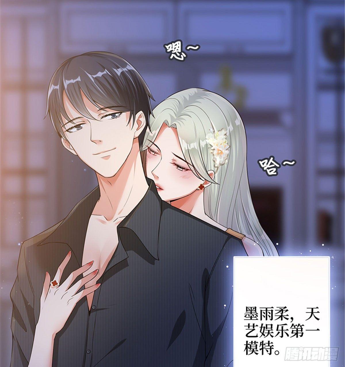 《试婚老公，要给力》第一话 我向路人求婚了 第15页