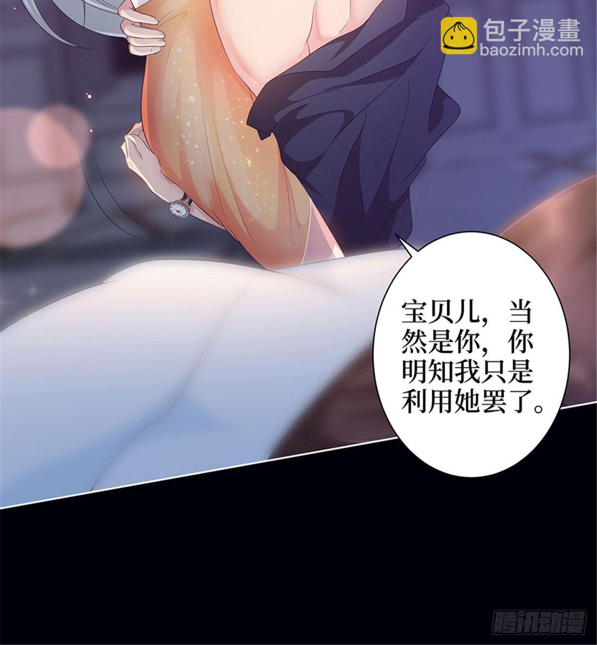 《试婚老公，要给力》第一话 我向路人求婚了 第24页