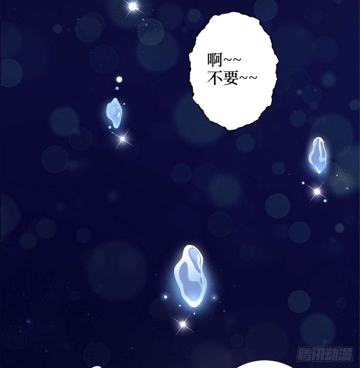《试婚老公，要给力》第一话 我向路人求婚了 第37页