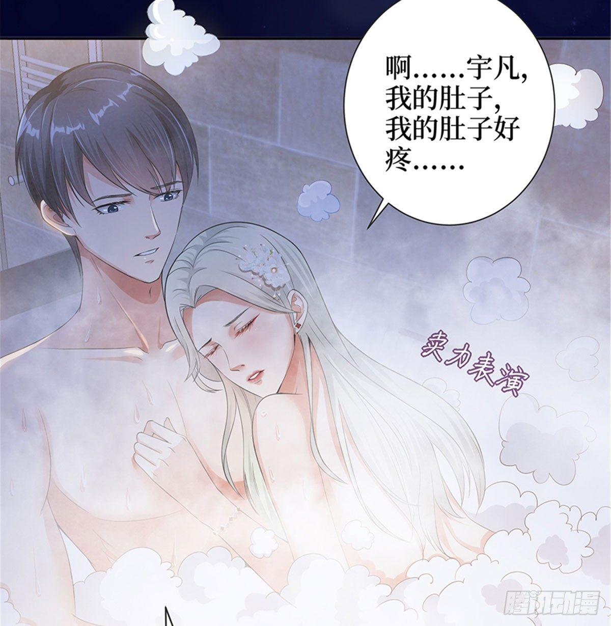《试婚老公，要给力》第一话 我向路人求婚了 第38页