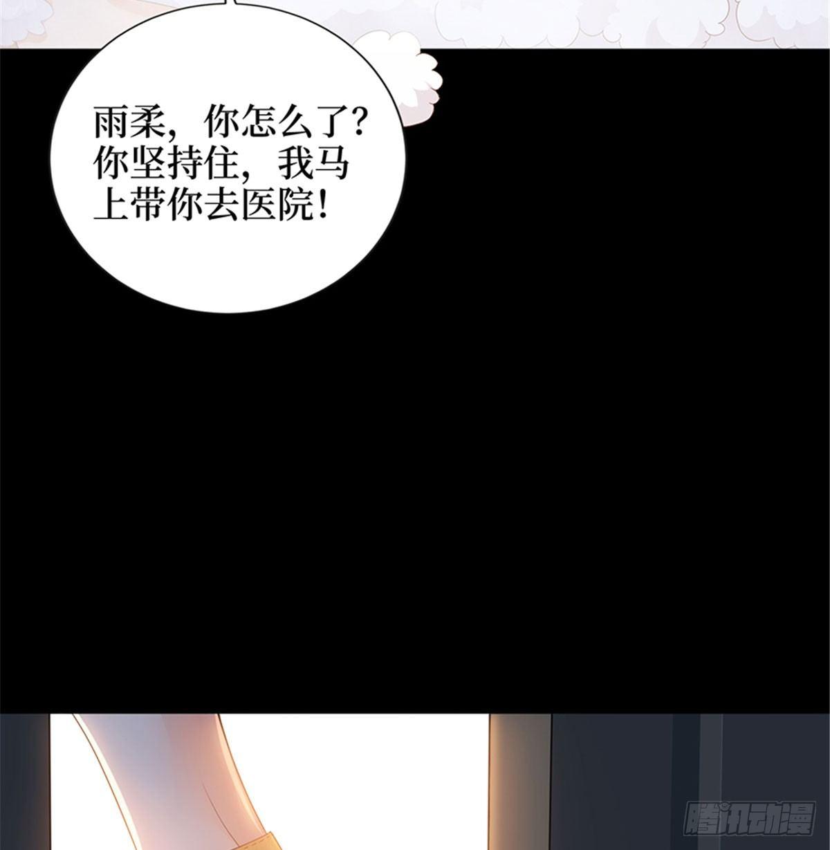 《试婚老公，要给力》第一话 我向路人求婚了 第39页