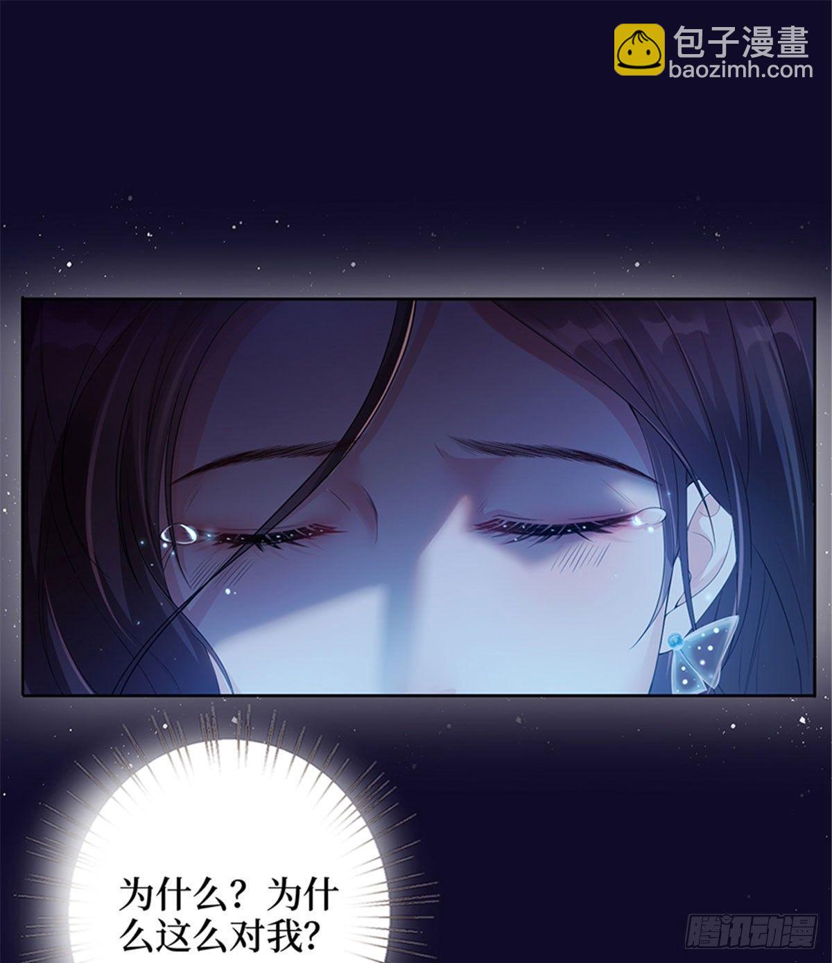 《试婚老公，要给力》第一话 我向路人求婚了 第43页