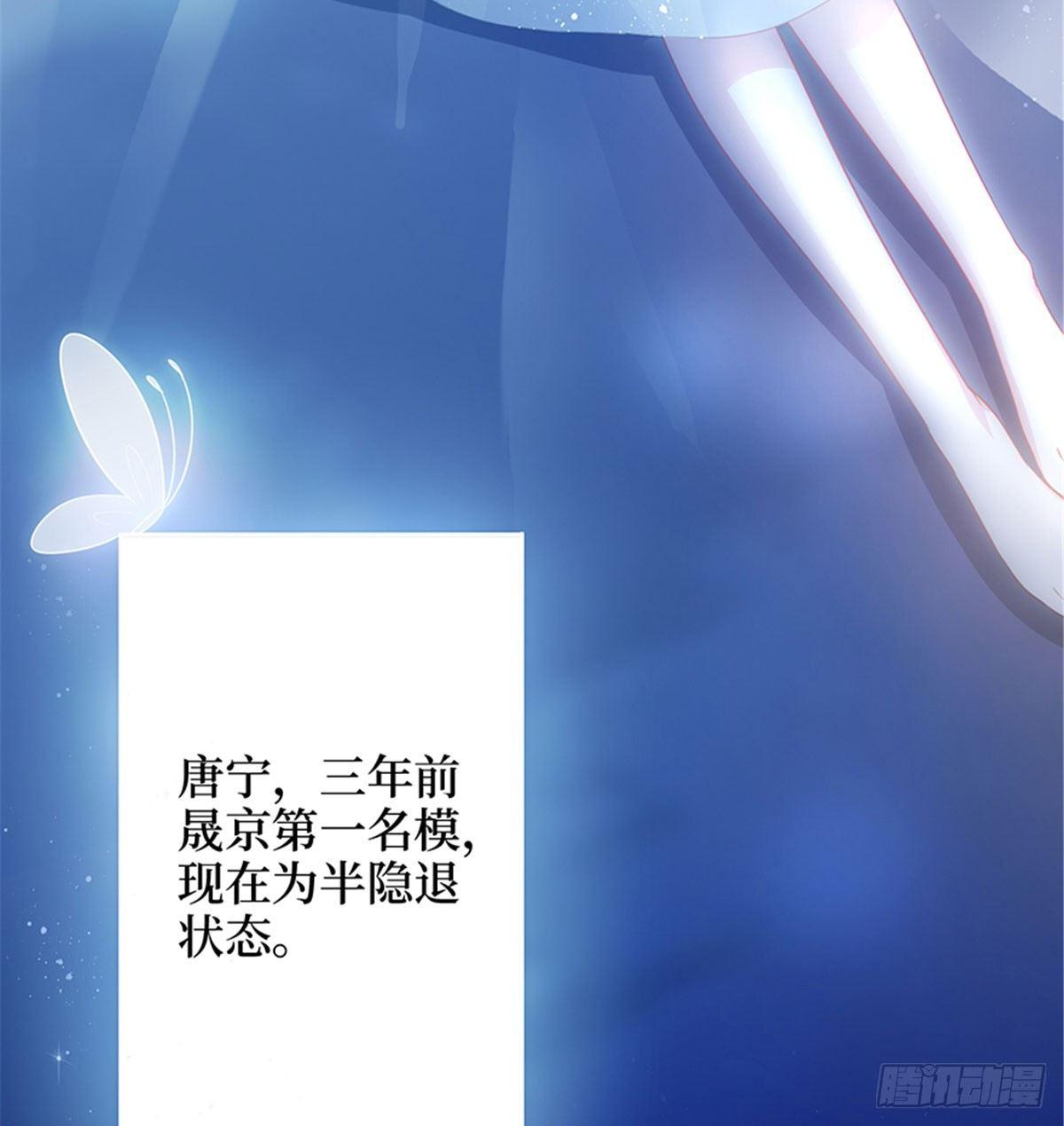 《试婚老公，要给力》第一话 我向路人求婚了 第7页
