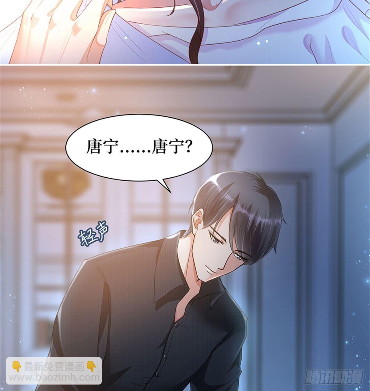 《试婚老公，要给力》第一话 我向路人求婚了 第9页