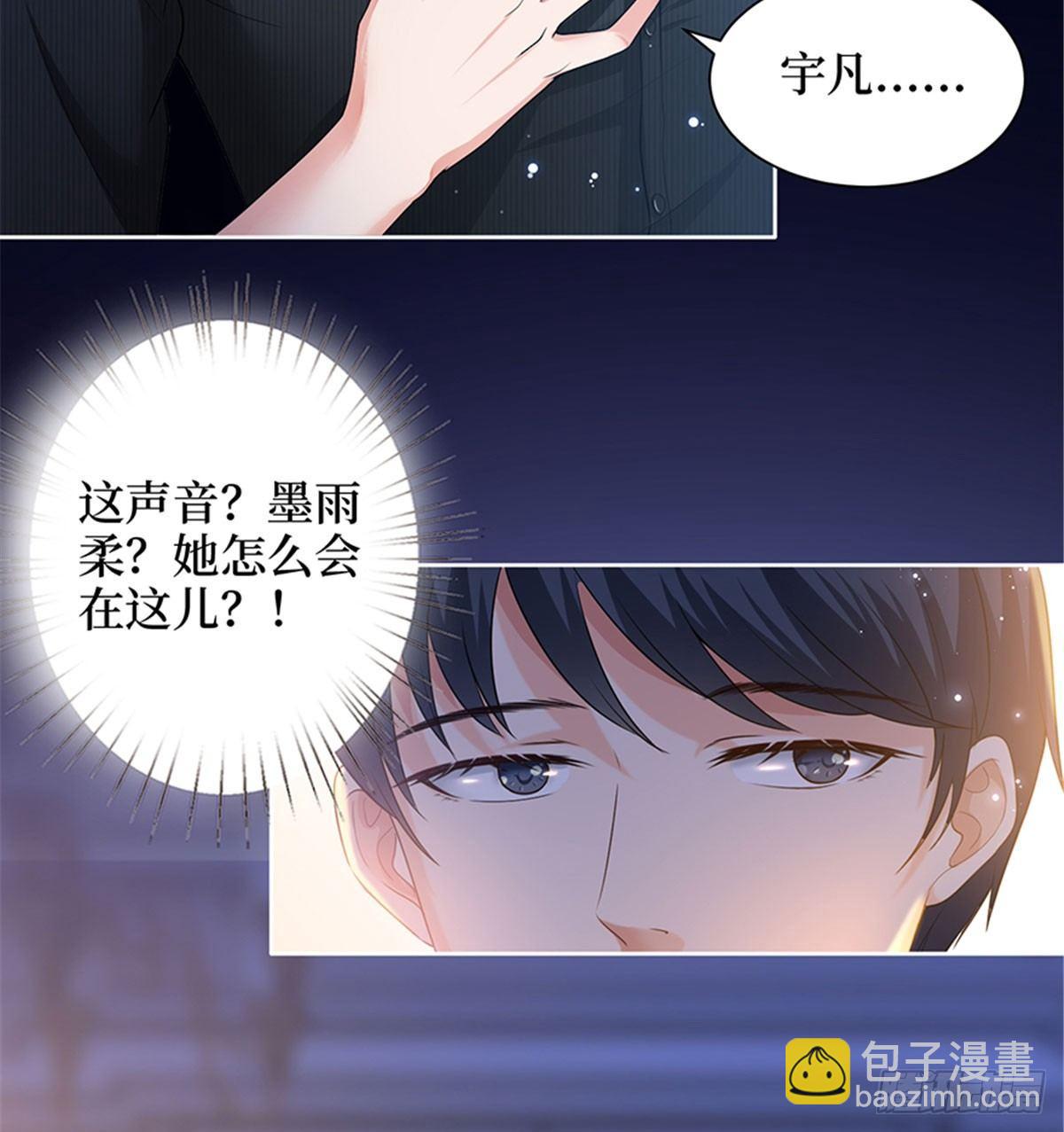 《试婚老公，要给力》第一话 我向路人求婚了 第14页