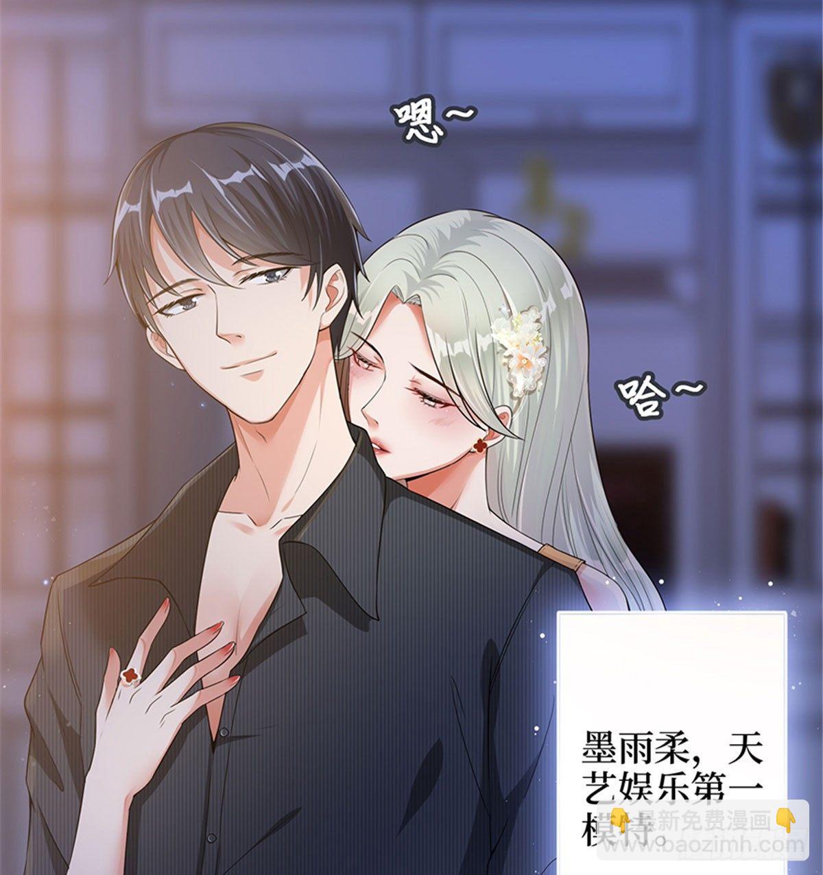 《试婚老公，要给力》第一话 我向路人求婚了 第15页