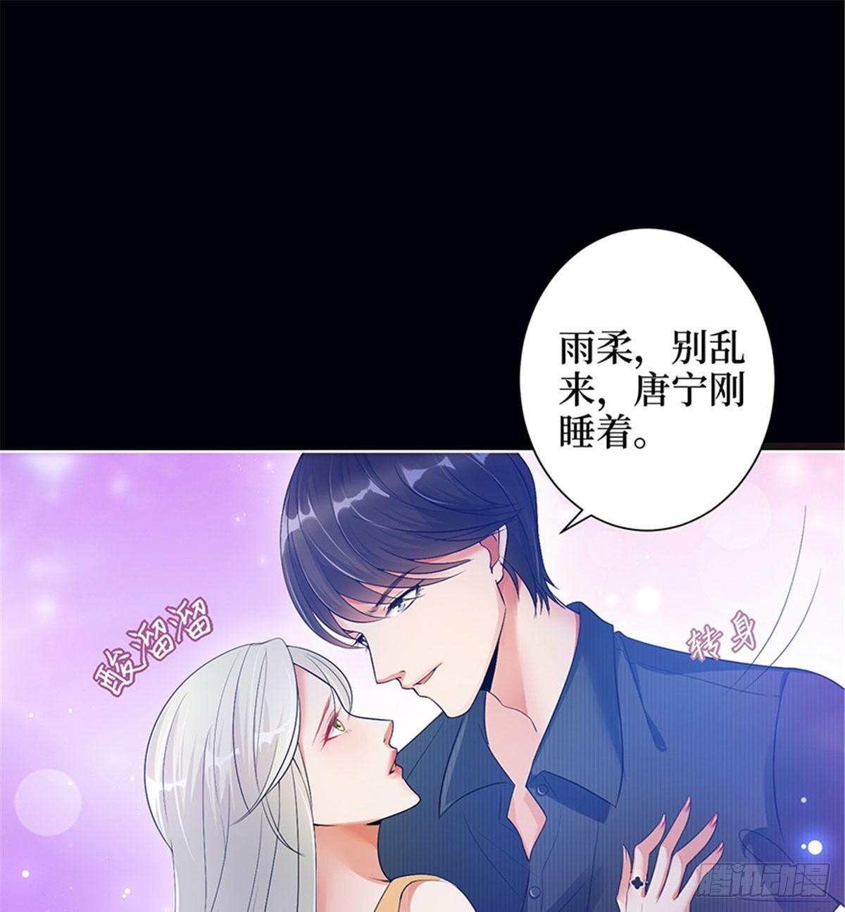 《试婚老公，要给力》第一话 我向路人求婚了 第18页