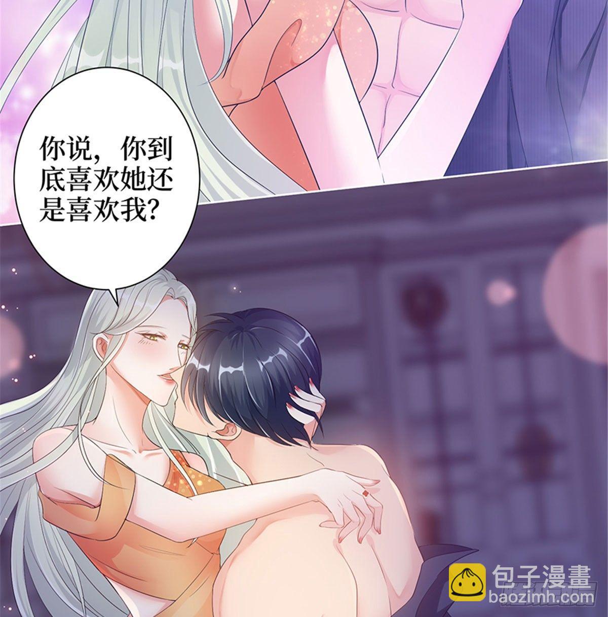 《试婚老公，要给力》第一话 我向路人求婚了 第23页