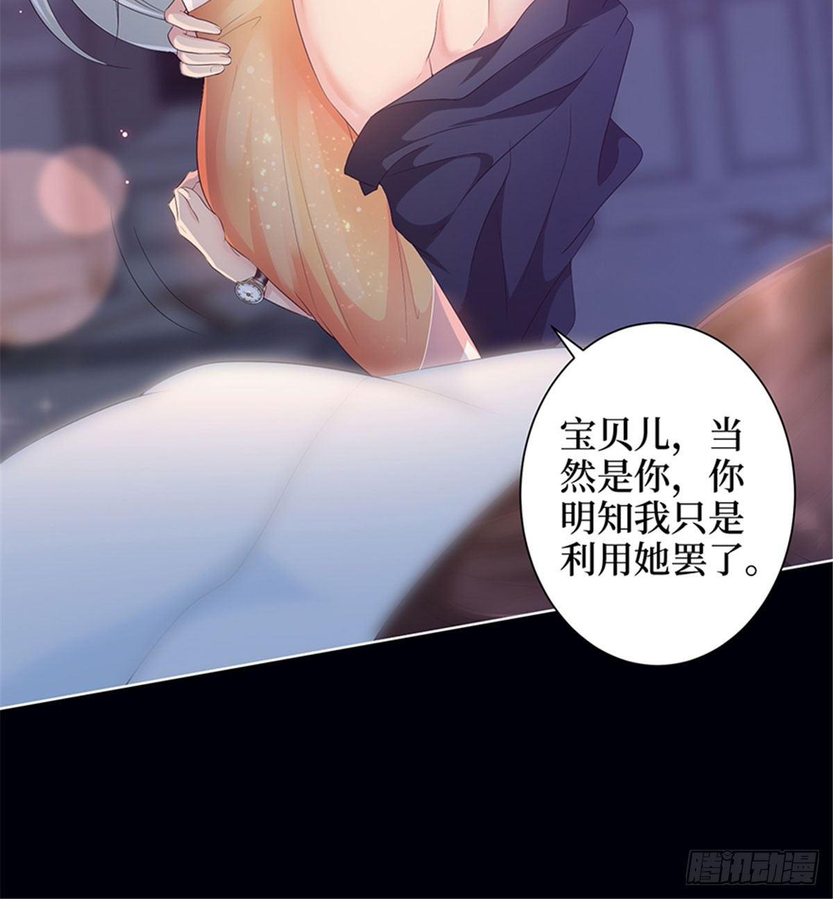 《试婚老公，要给力》第一话 我向路人求婚了 第24页