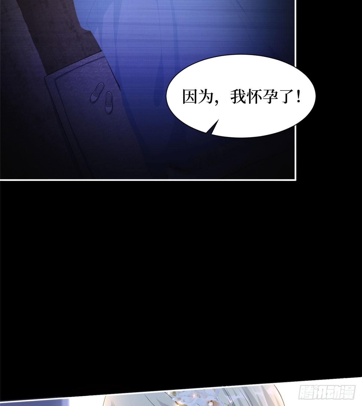 《试婚老公，要给力》第一话 我向路人求婚了 第31页