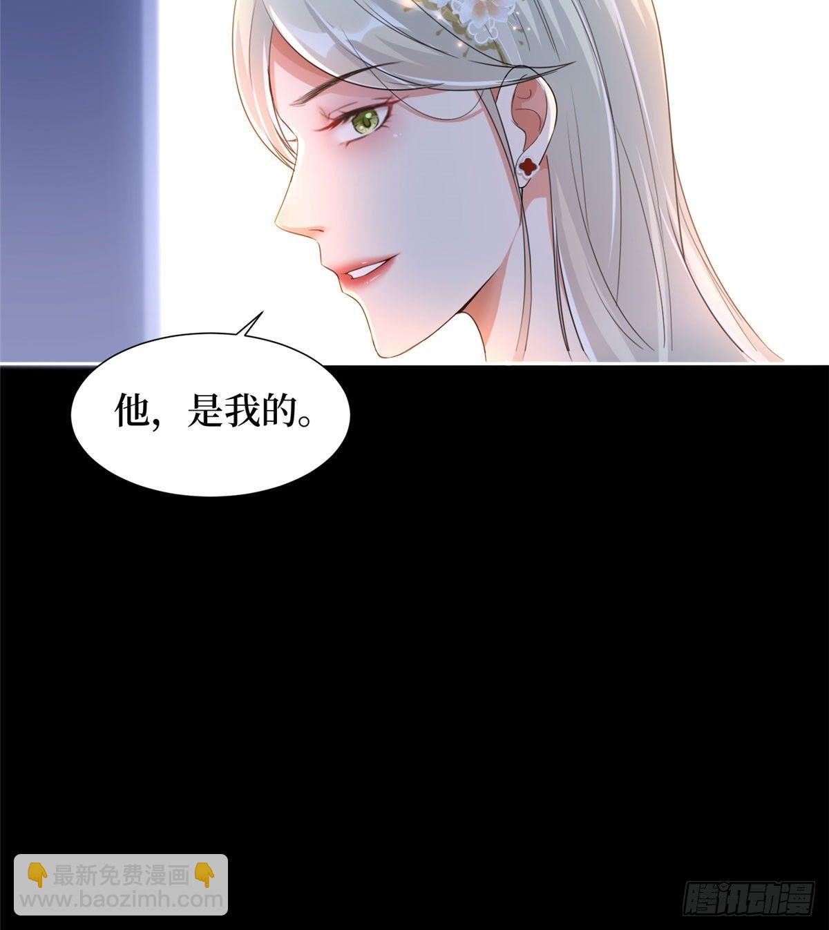 《试婚老公，要给力》第一话 我向路人求婚了 第32页