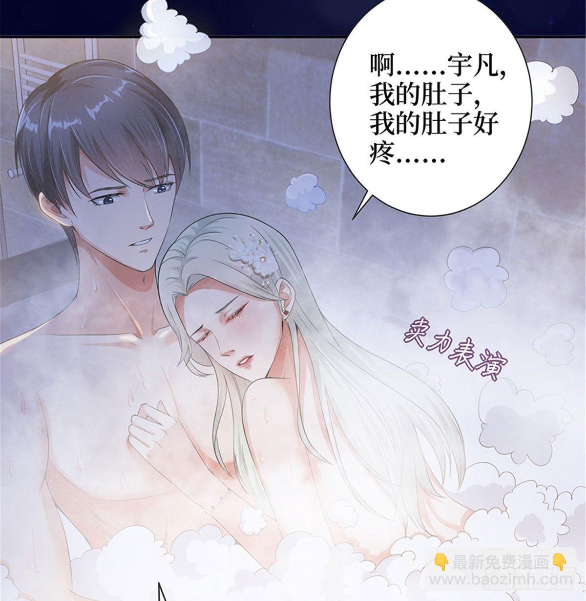 《试婚老公，要给力》第一话 我向路人求婚了 第38页