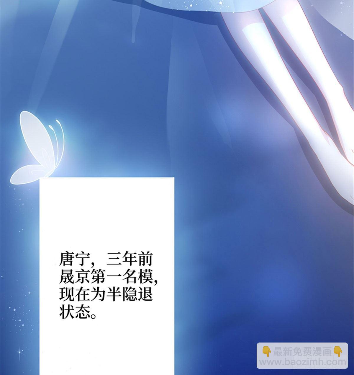 《试婚老公，要给力》第一话 我向路人求婚了 第7页