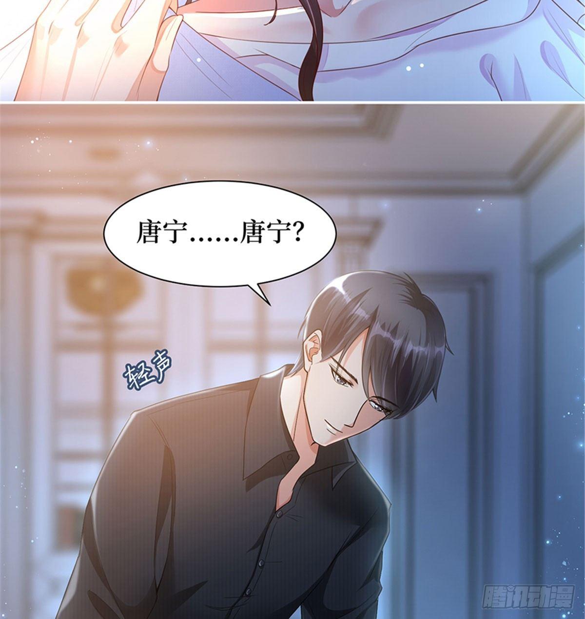 《试婚老公，要给力》第一话 我向路人求婚了 第9页
