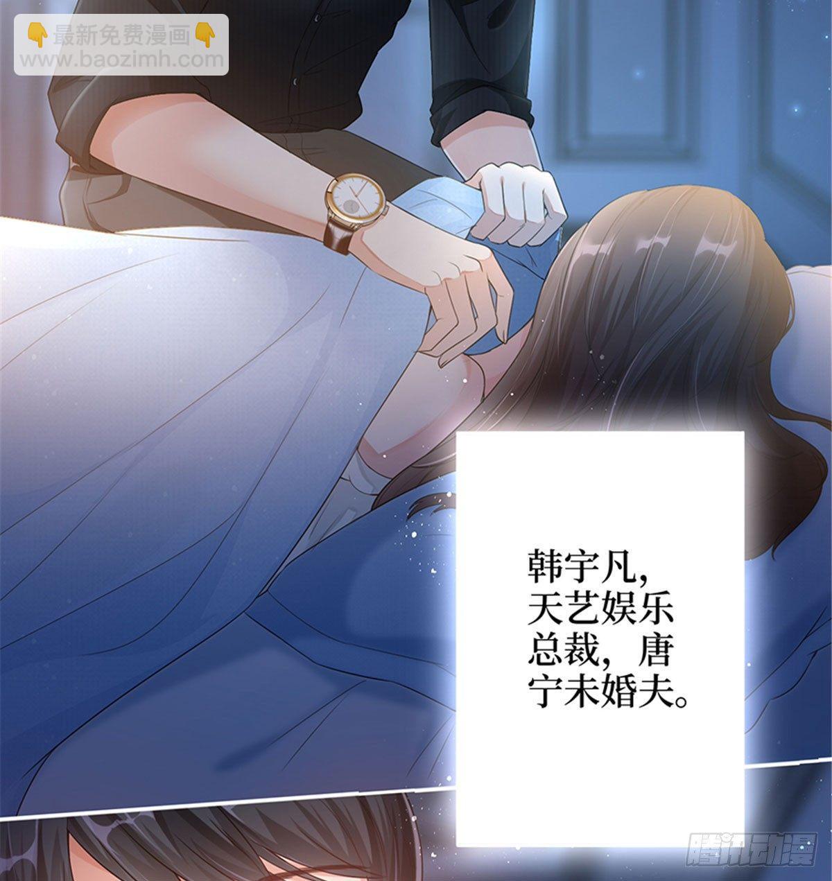 《试婚老公，要给力》第一话 我向路人求婚了 第10页