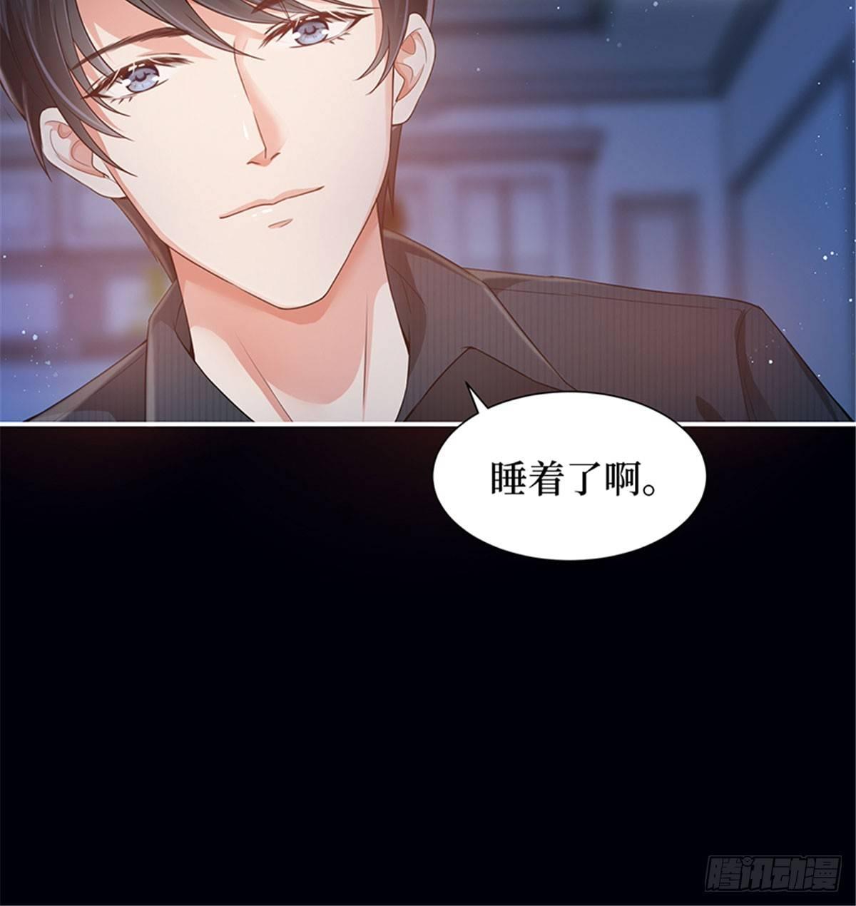 《试婚老公，要给力》第一话 我向路人求婚了 第11页