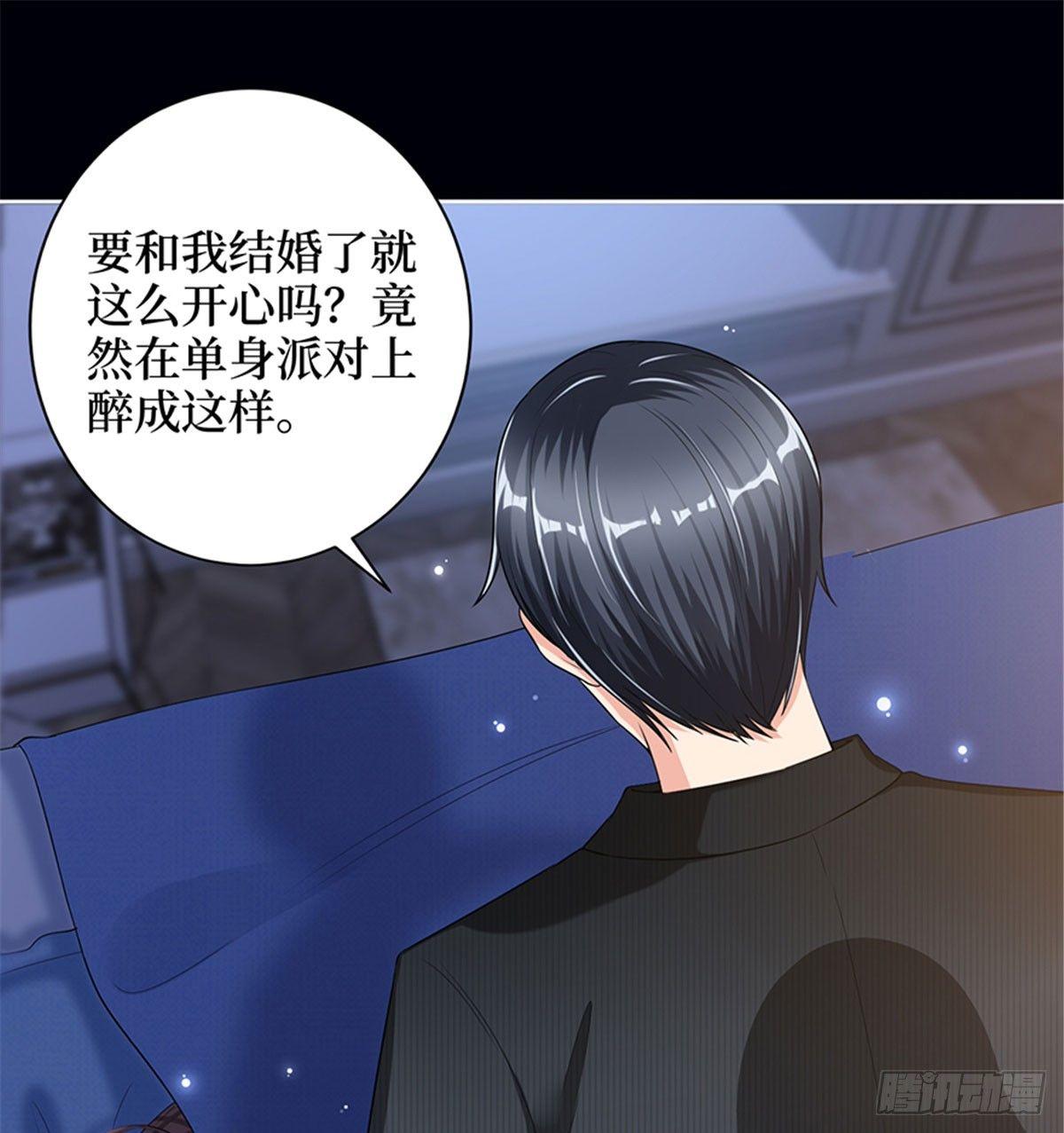 《试婚老公，要给力》第一话 我向路人求婚了 第12页