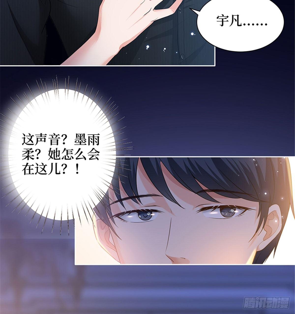 《试婚老公，要给力》第一话 我向路人求婚了 第14页