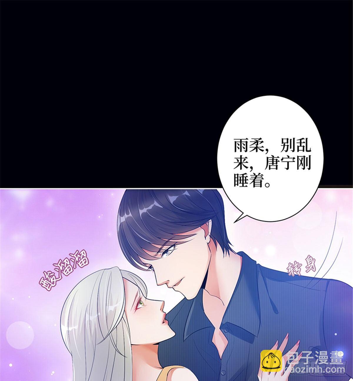 《试婚老公，要给力》第一话 我向路人求婚了 第18页