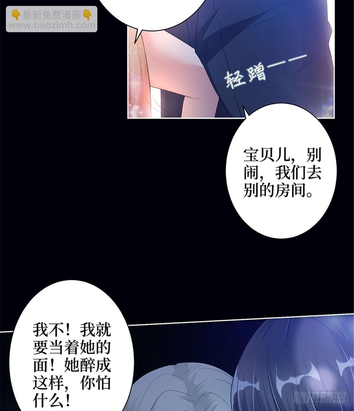 《试婚老公，要给力》第一话 我向路人求婚了 第20页