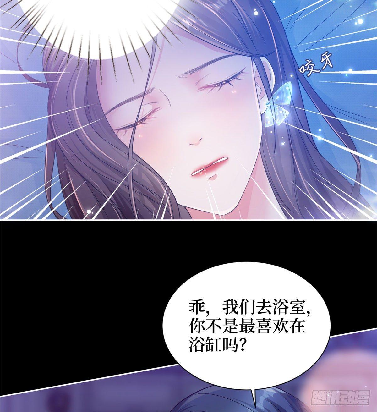 《试婚老公，要给力》第一话 我向路人求婚了 第26页