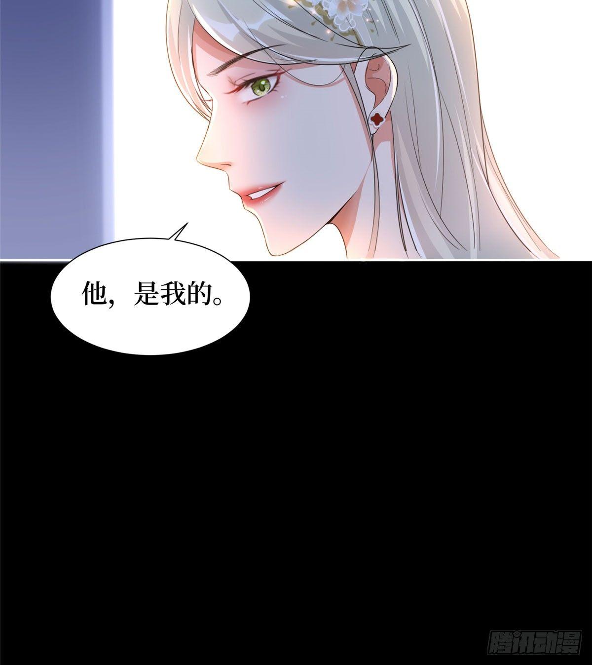 《试婚老公，要给力》第一话 我向路人求婚了 第32页