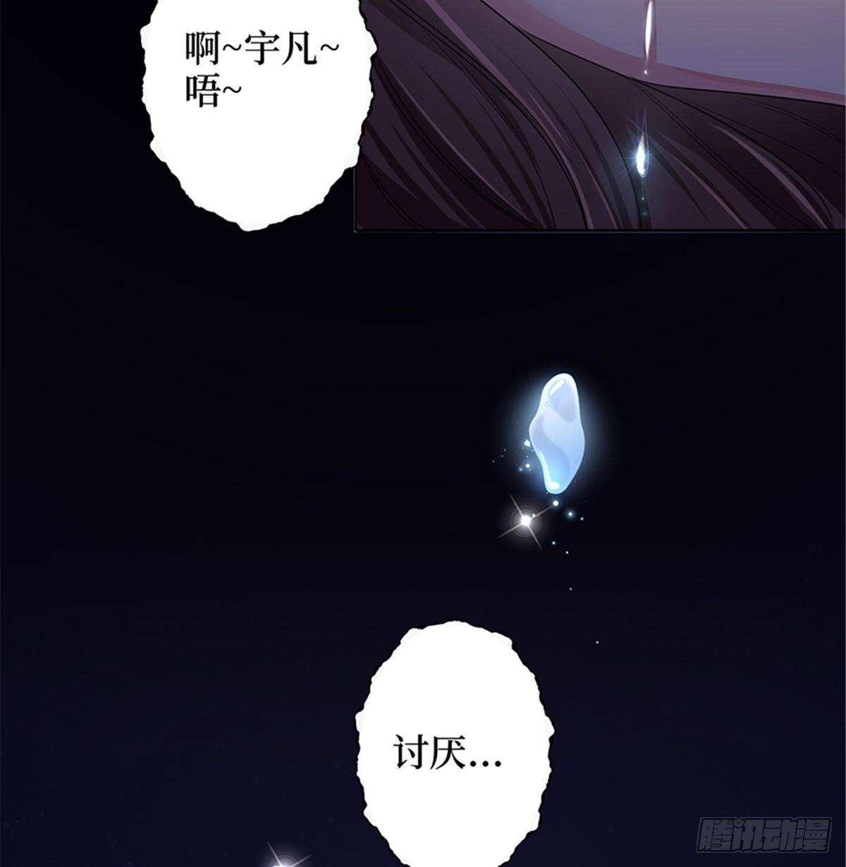 《试婚老公，要给力》第一话 我向路人求婚了 第35页