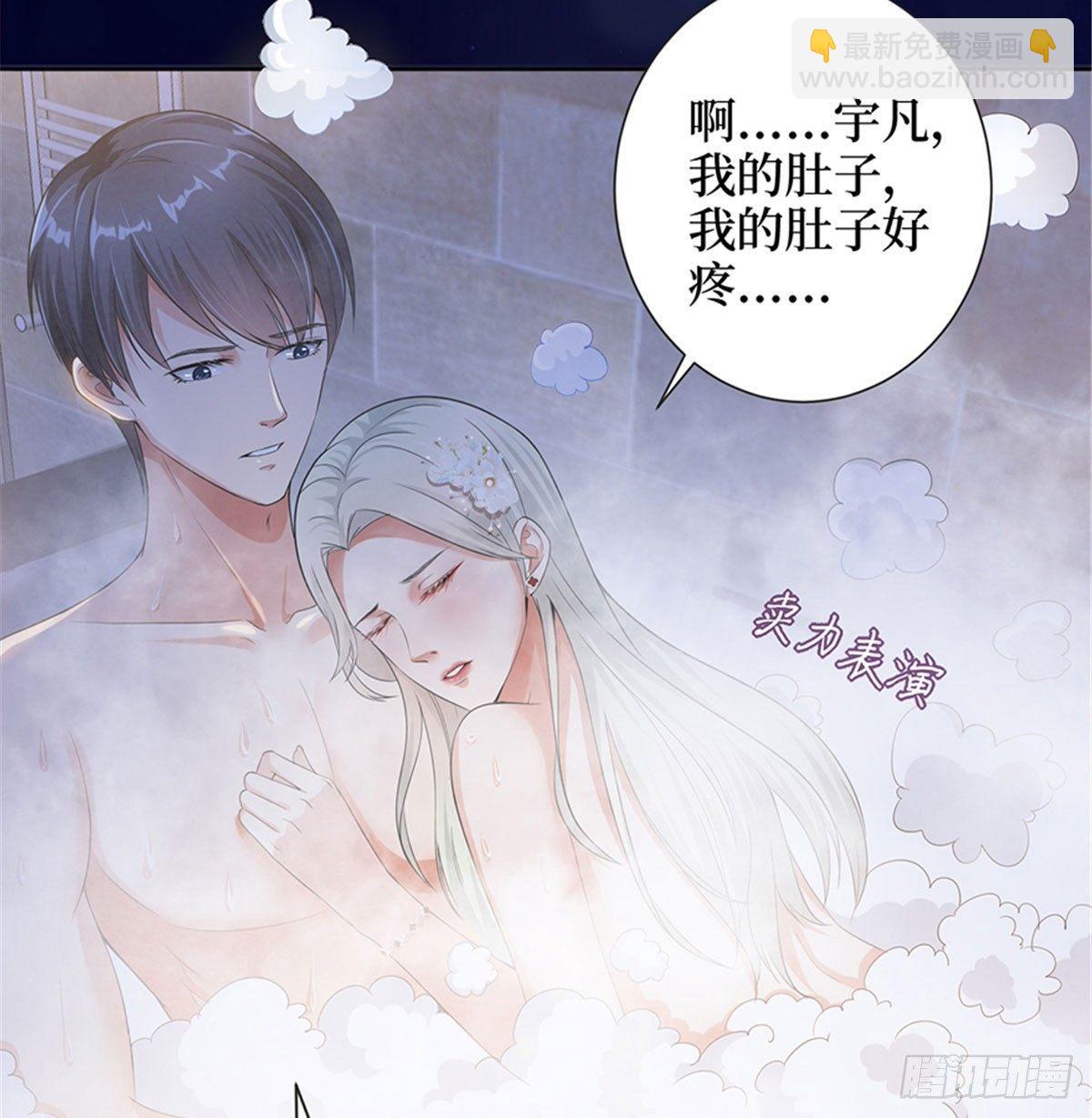 《试婚老公，要给力》第一话 我向路人求婚了 第38页