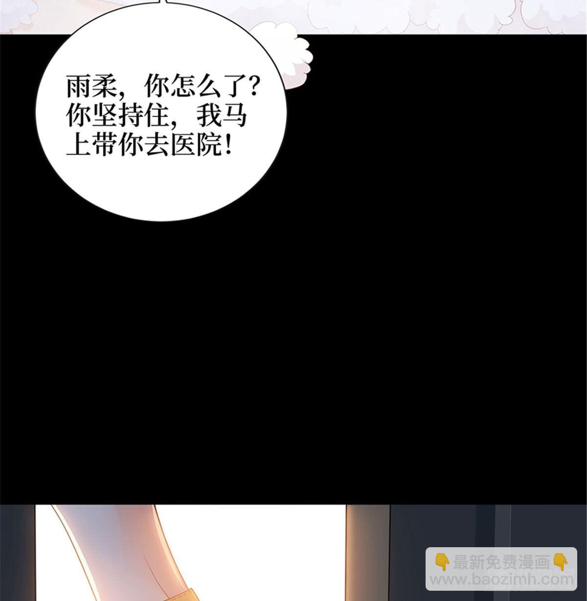 《试婚老公，要给力》第一话 我向路人求婚了 第39页