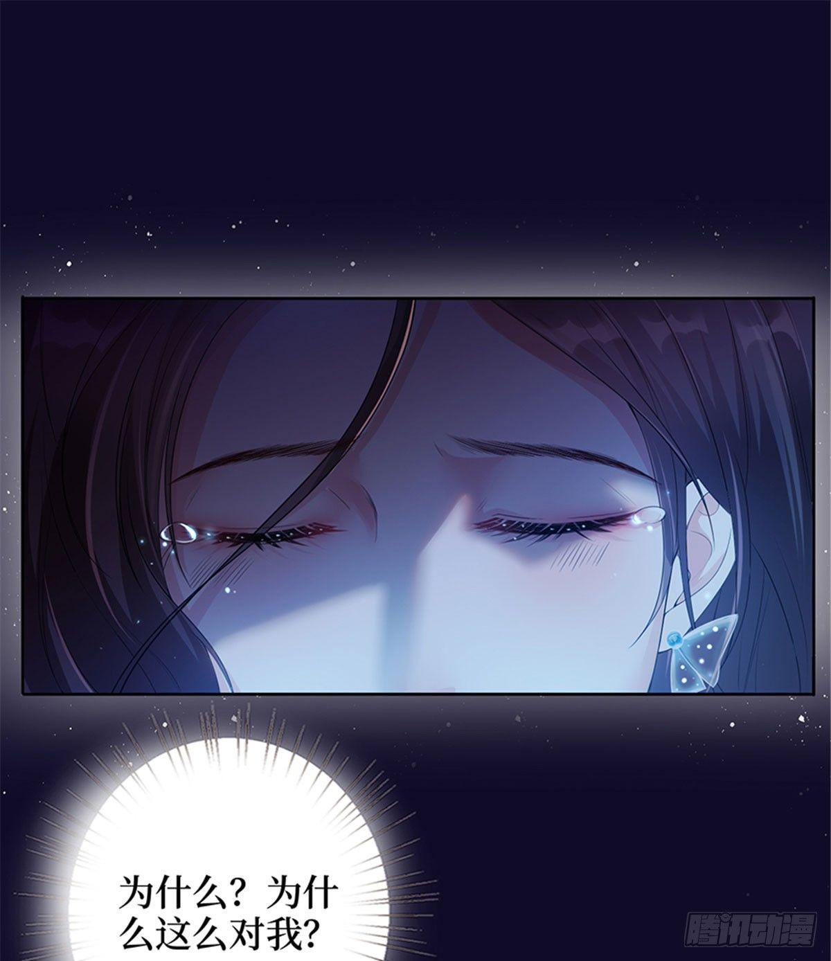 《试婚老公，要给力》第一话 我向路人求婚了 第43页