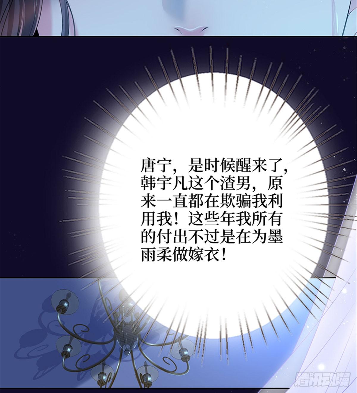 《试婚老公，要给力》第一话 我向路人求婚了 第48页