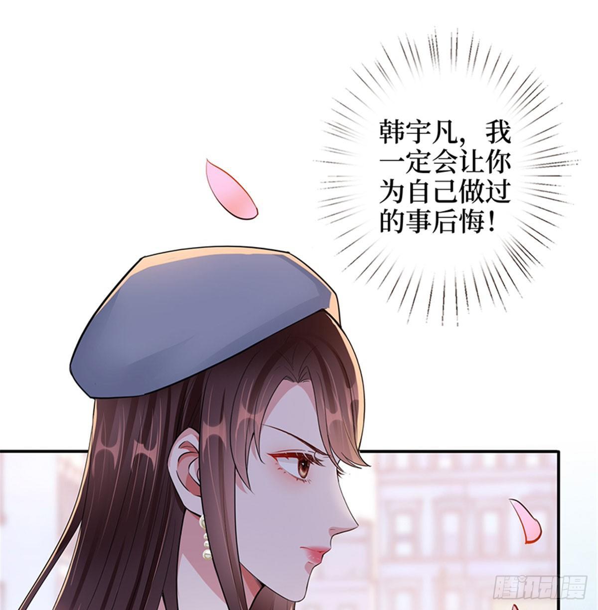 《试婚老公，要给力》第二话 渣男的要求 第12页