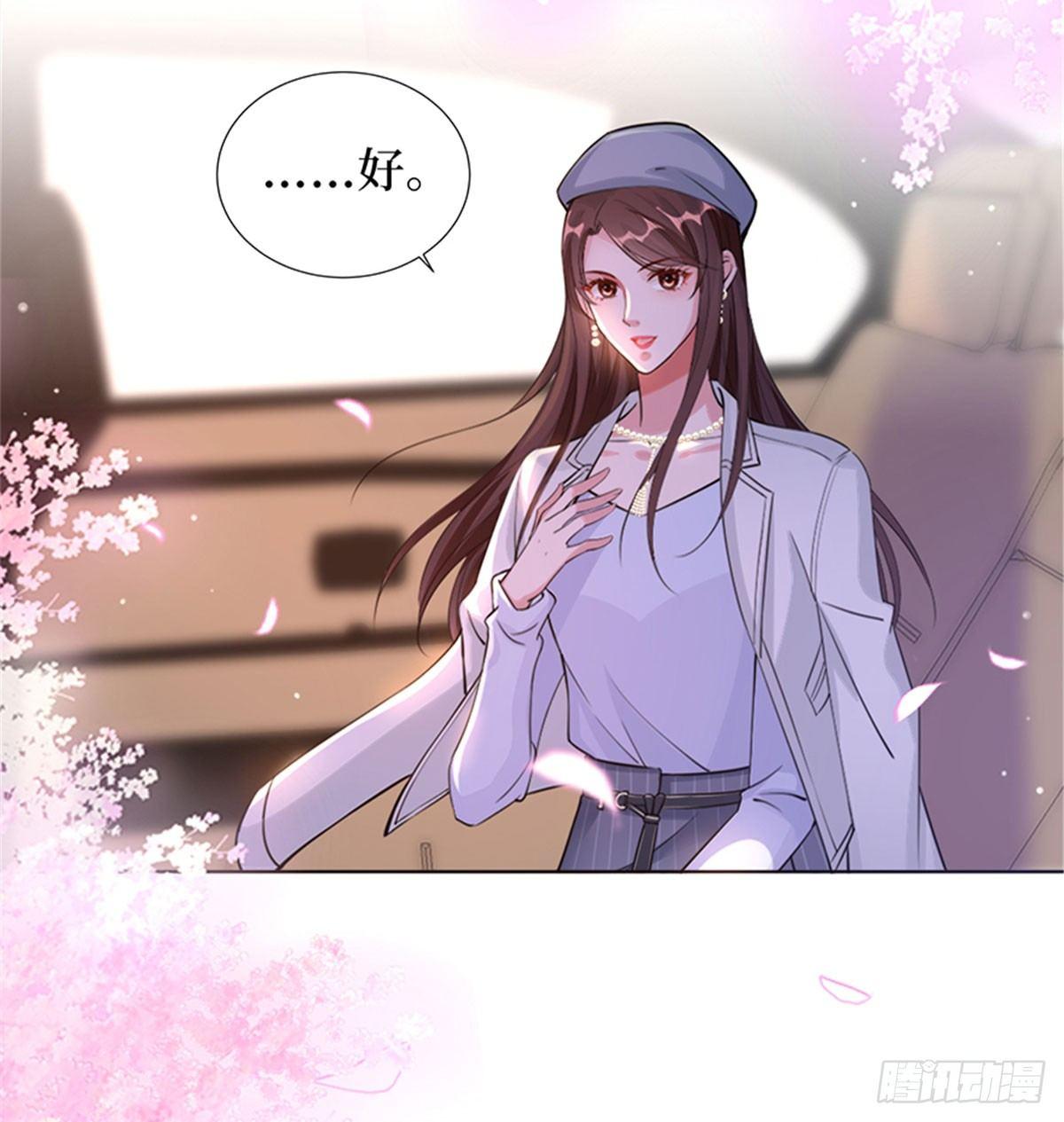 《试婚老公，要给力》第二话 渣男的要求 第24页