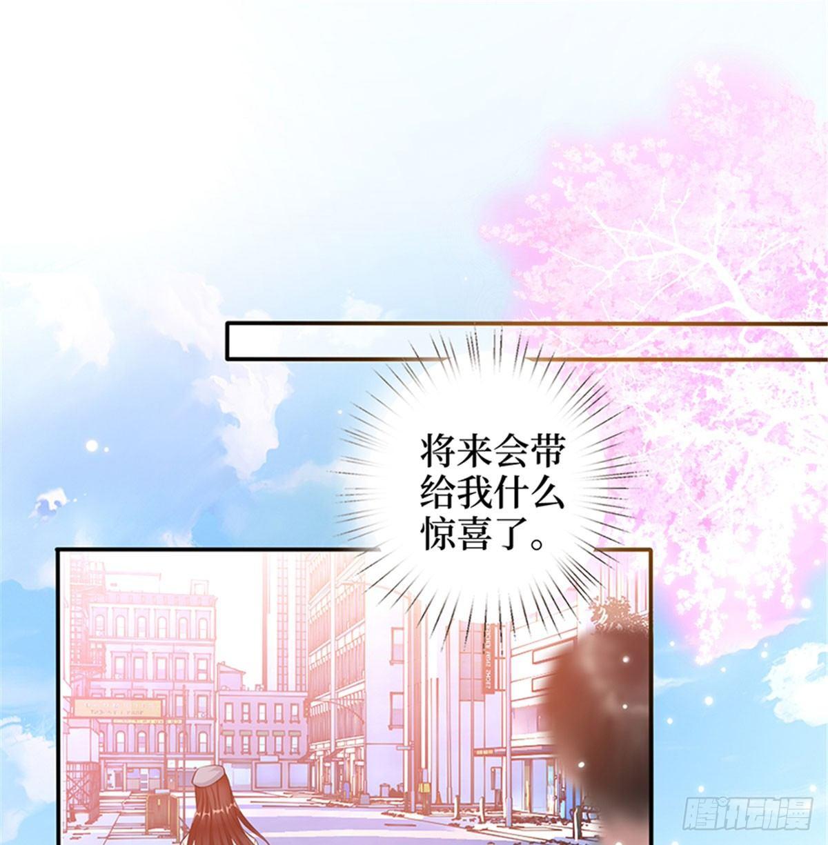 《试婚老公，要给力》第二话 渣男的要求 第27页