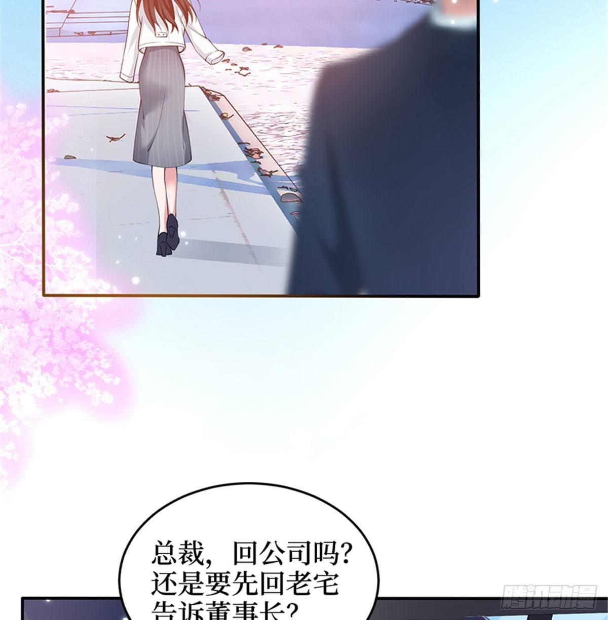 《试婚老公，要给力》第二话 渣男的要求 第28页