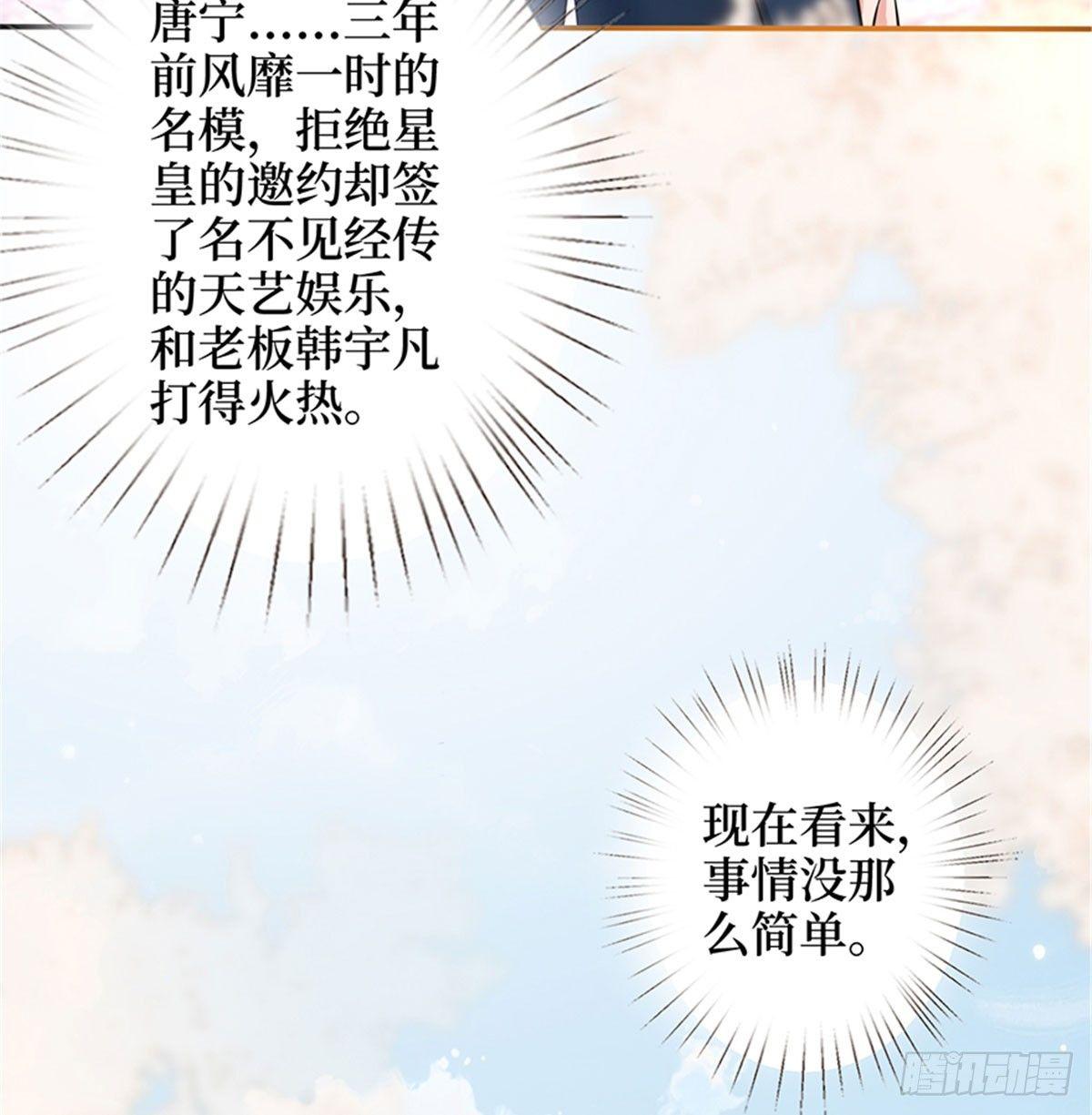 《试婚老公，要给力》第二话 渣男的要求 第31页