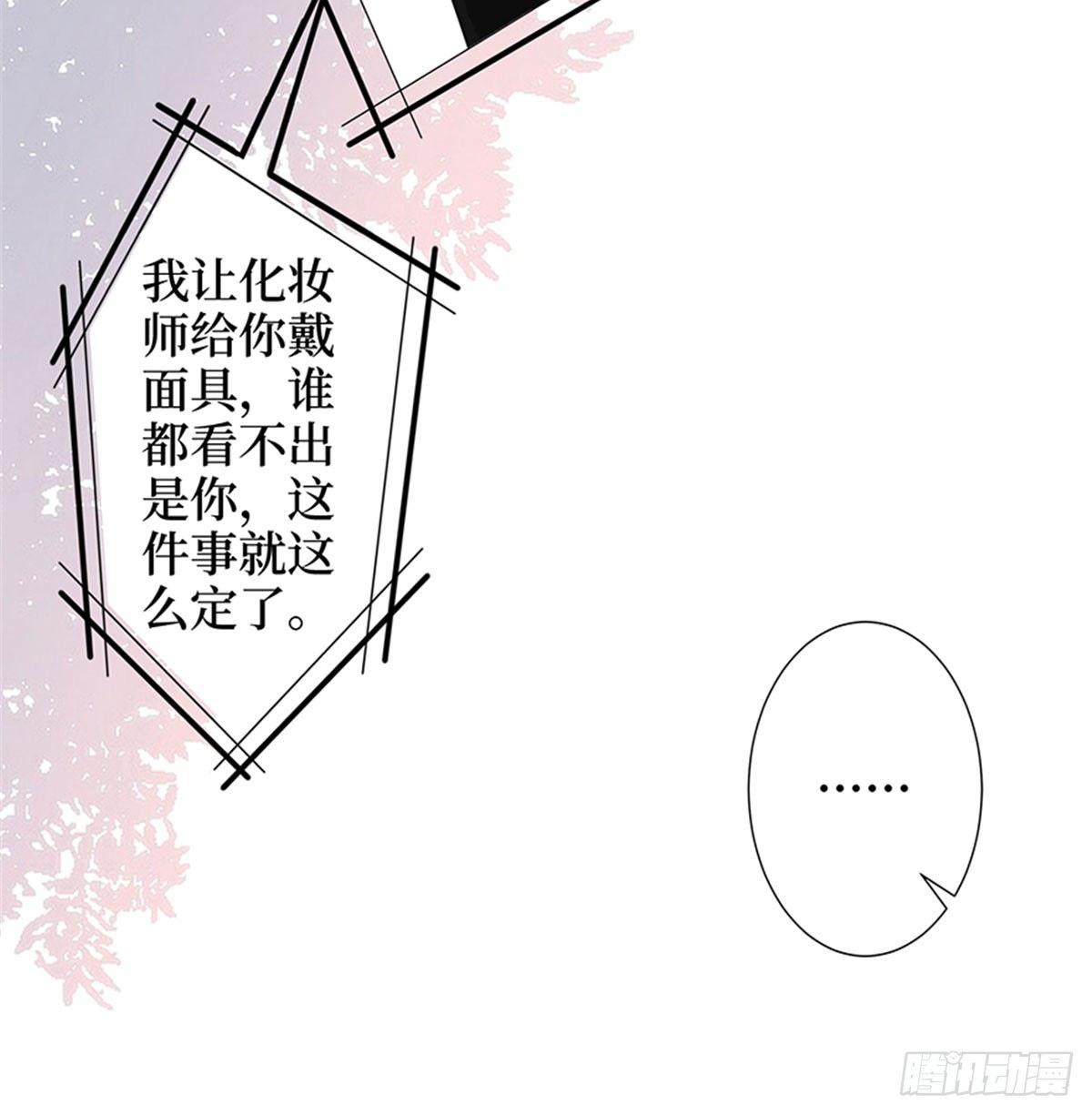 《试婚老公，要给力》第二话 渣男的要求 第39页