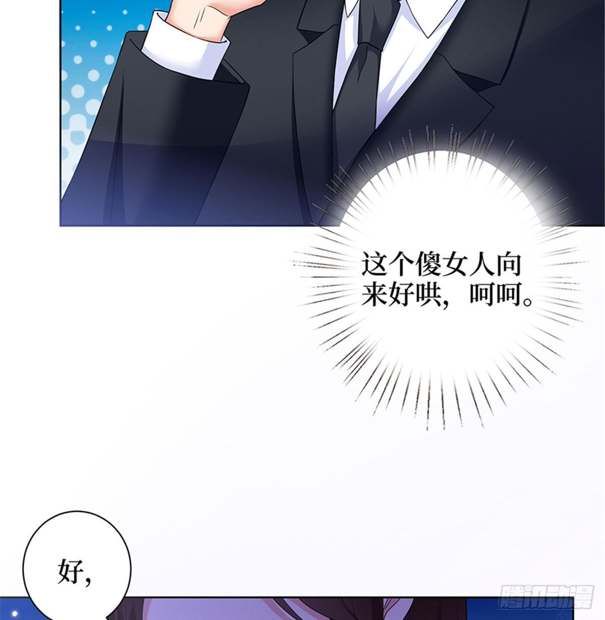 《试婚老公，要给力》第二话 渣男的要求 第41页