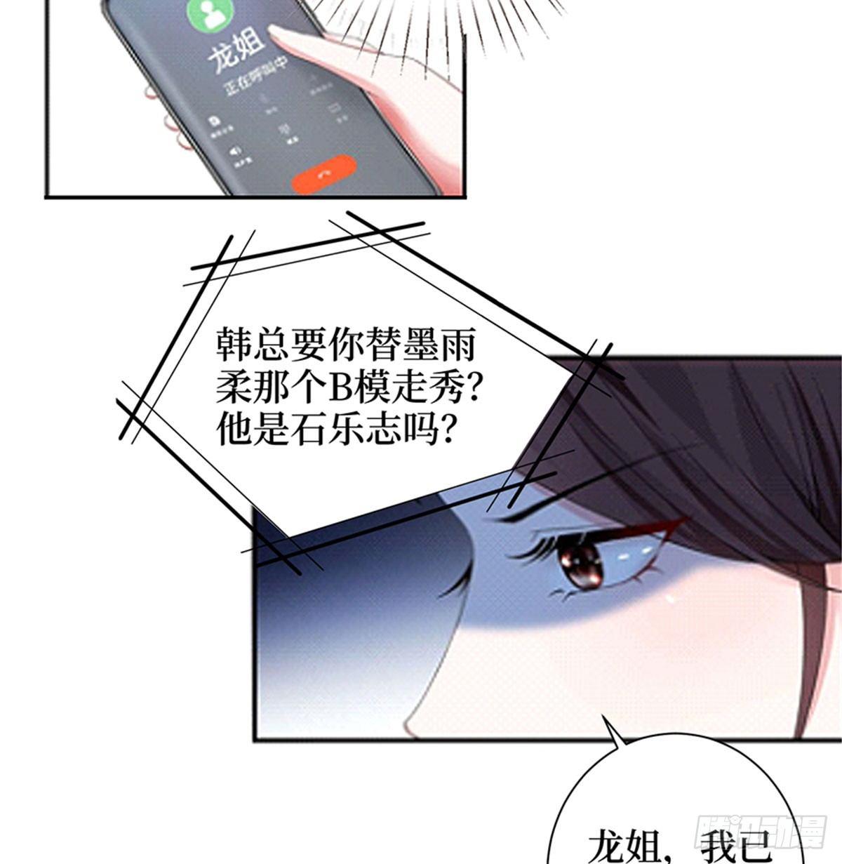 《试婚老公，要给力》第二话 渣男的要求 第46页