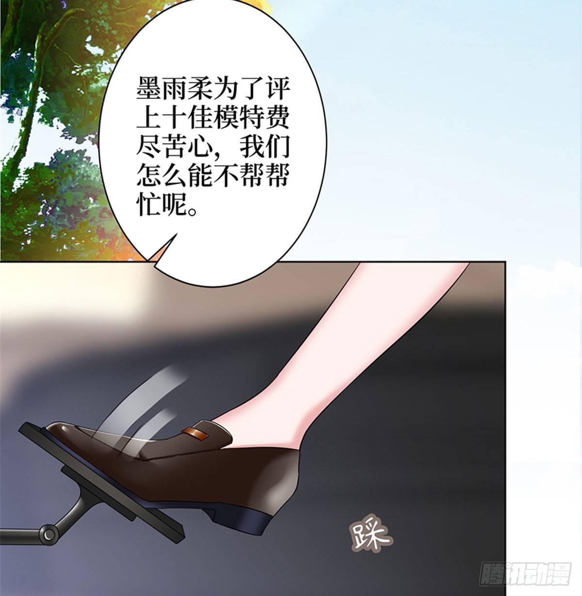 《试婚老公，要给力》第二话 渣男的要求 第48页